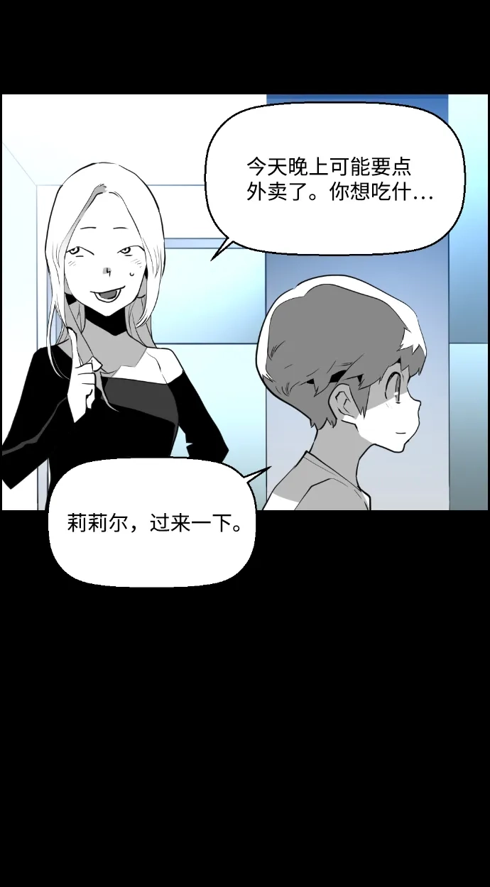 《极限拯救》第81话 第19页
