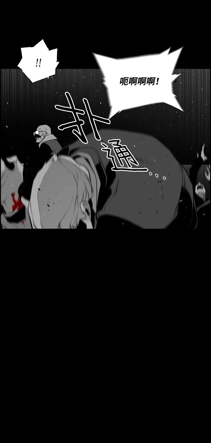 《极限拯救》第81话 第47页