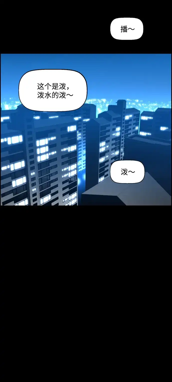 《极限拯救》第81话 第35页