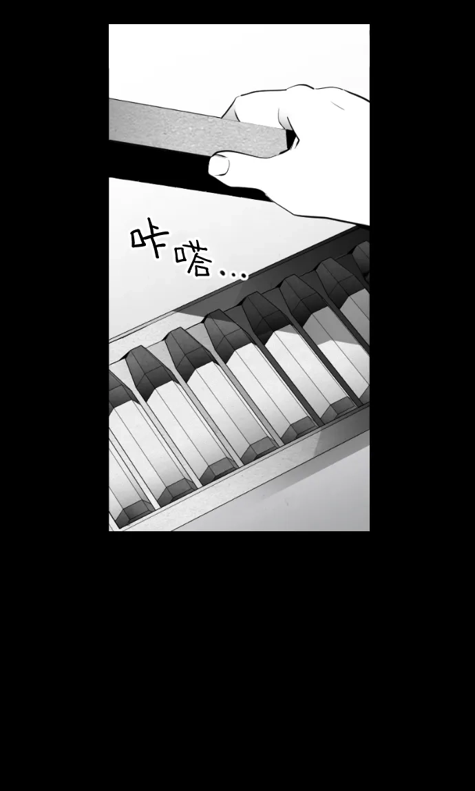 《极限拯救》第81话 第14页