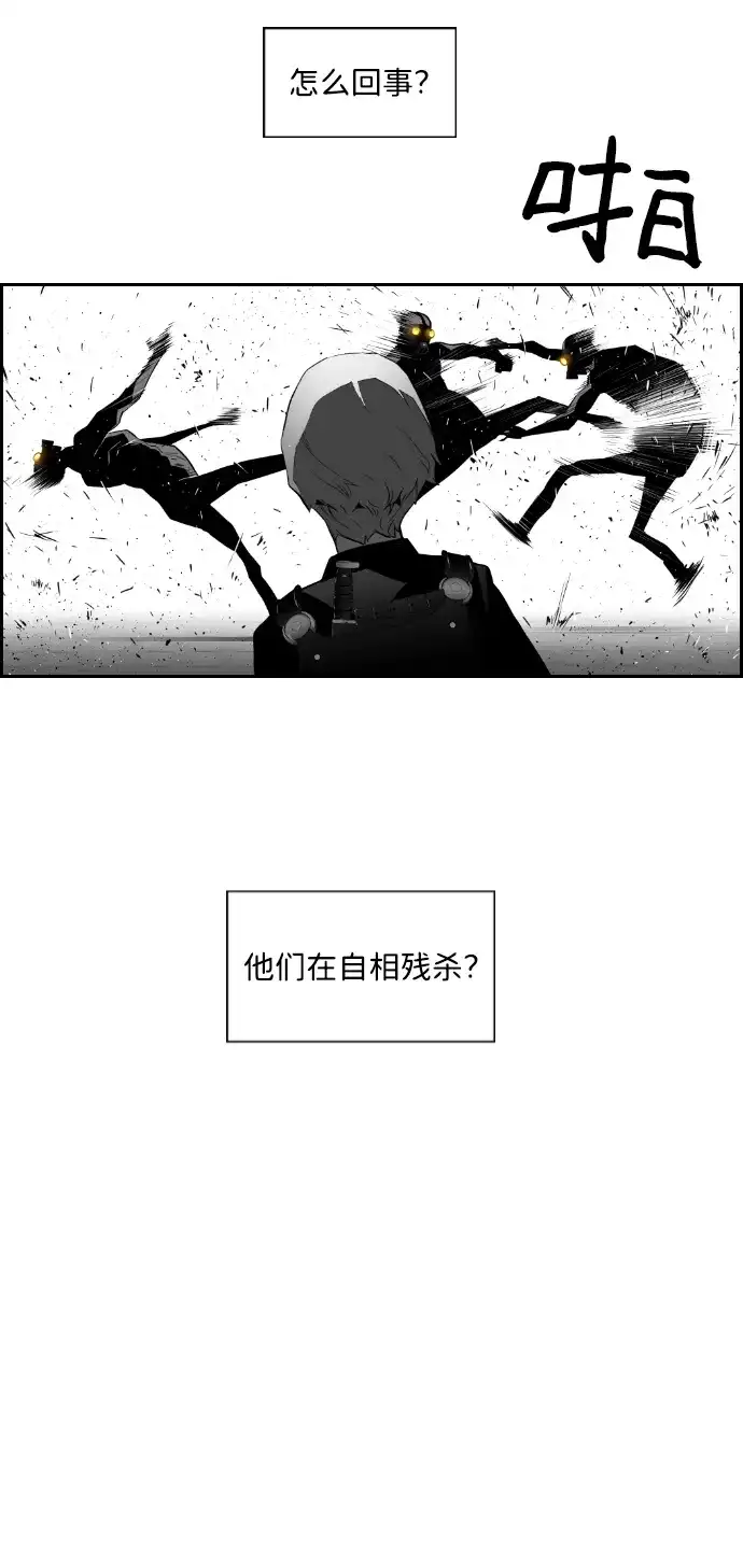 《极限拯救》第82话 第34页