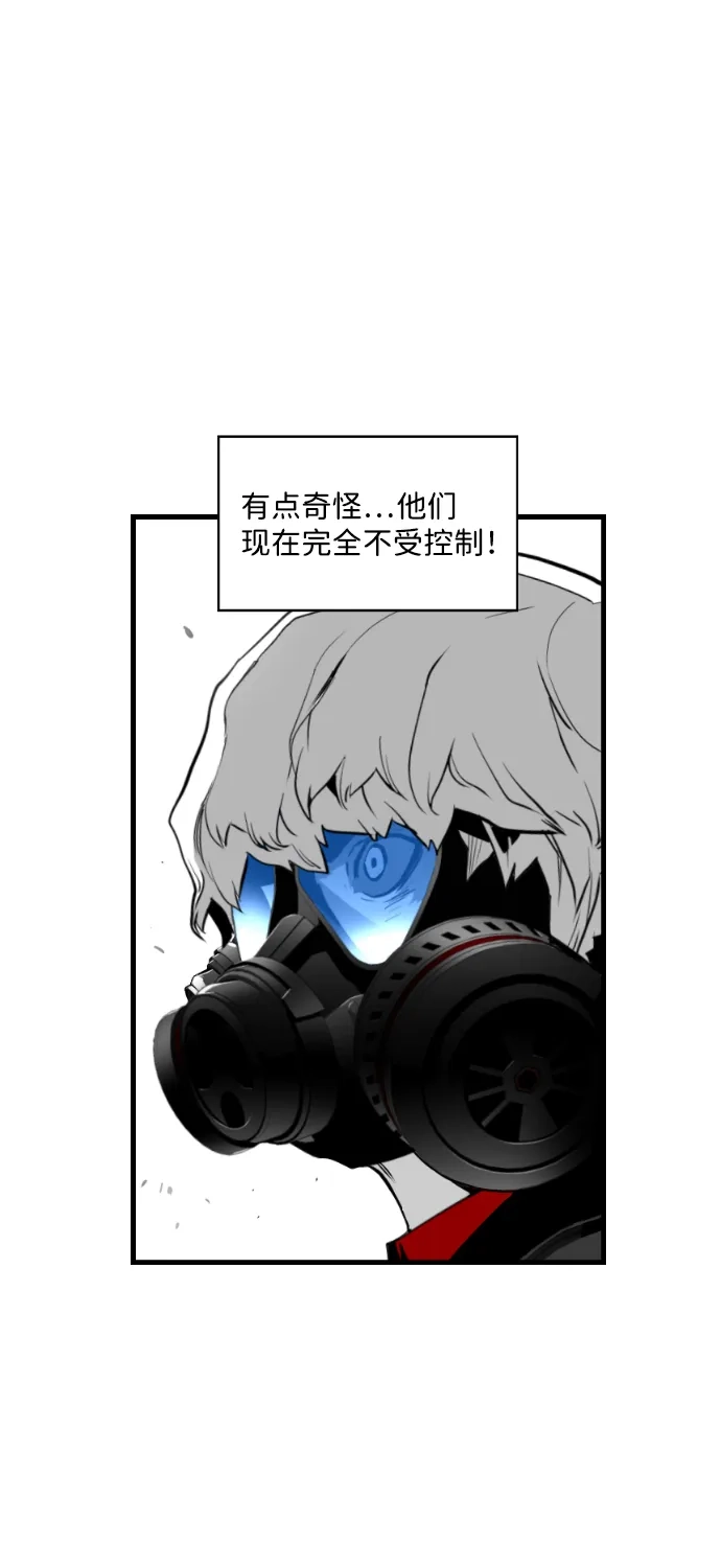 《极限拯救》第82话 第44页