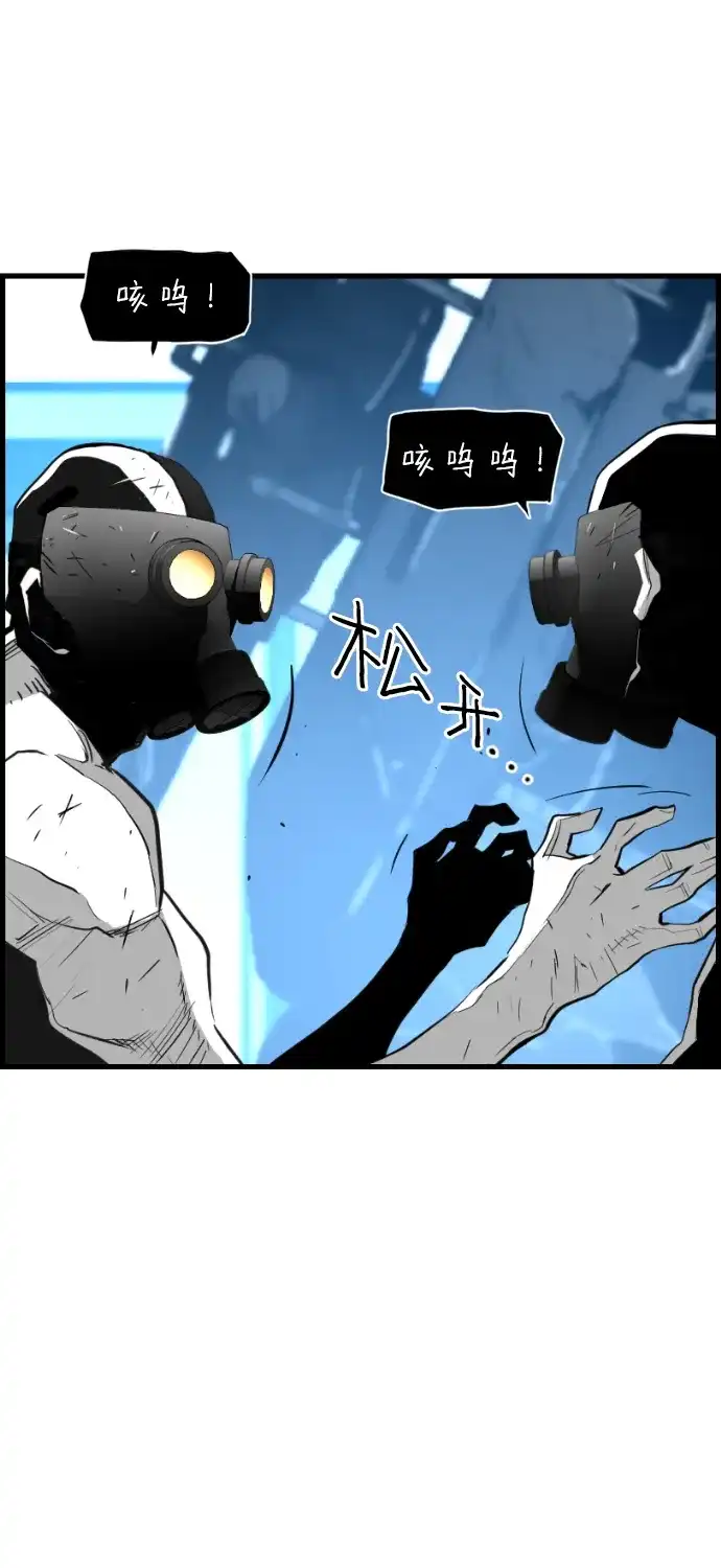《极限拯救》第82话 第42页