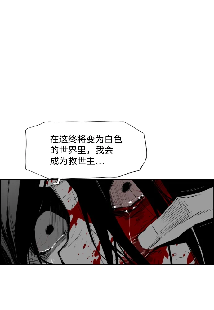 《极限拯救》第82话 第68页
