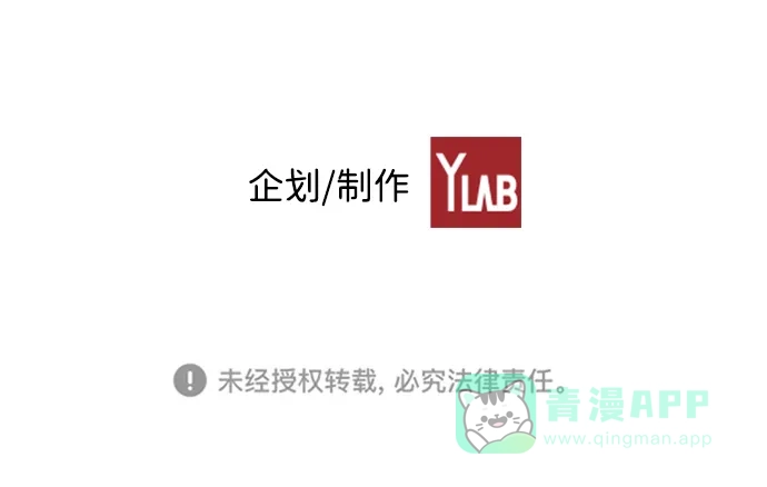 《极限拯救》第82话 第76页