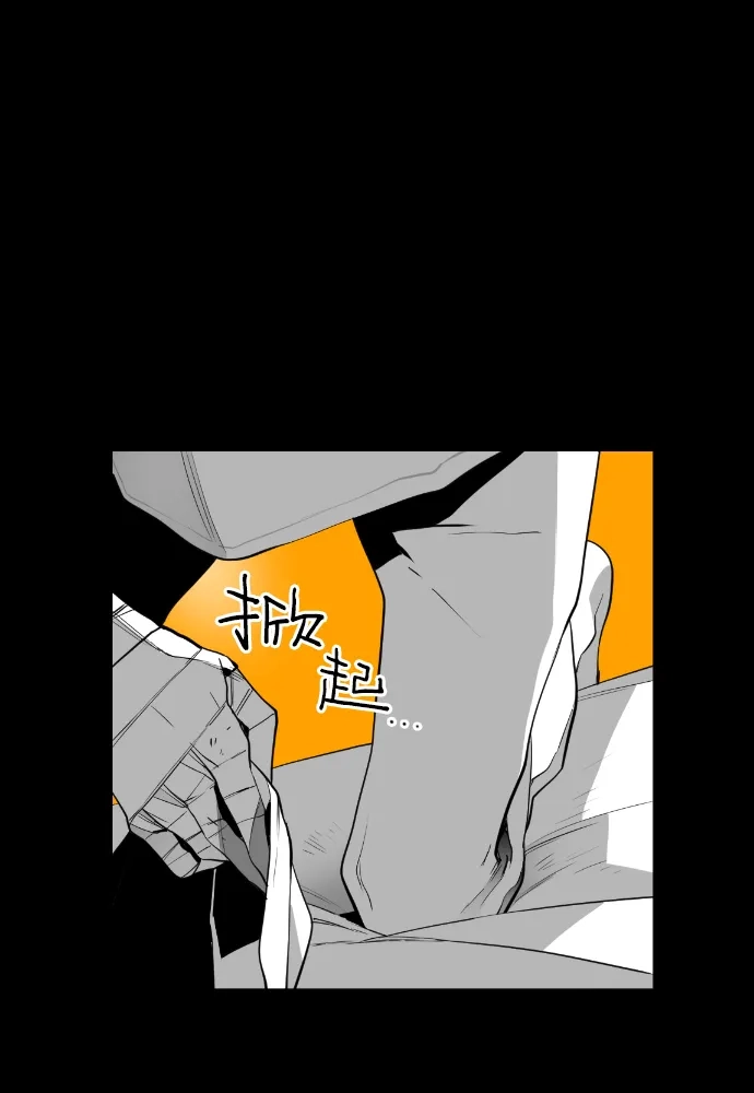 《极限拯救》第82话 第5页
