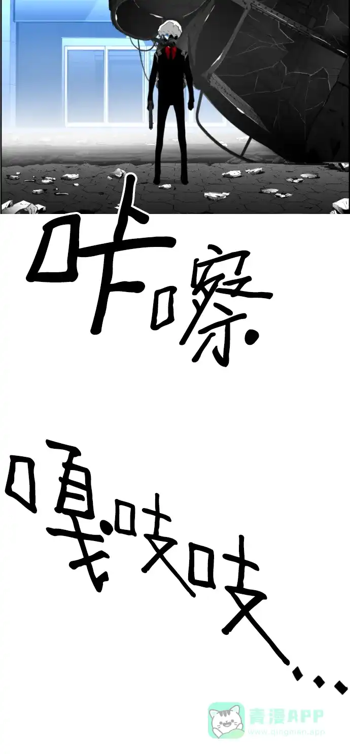 《极限拯救》第82话 第71页