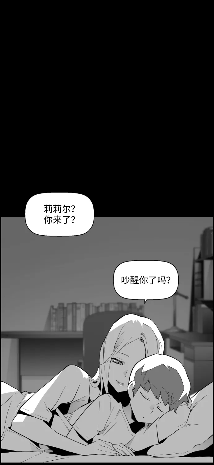 《极限拯救》第82话 第7页