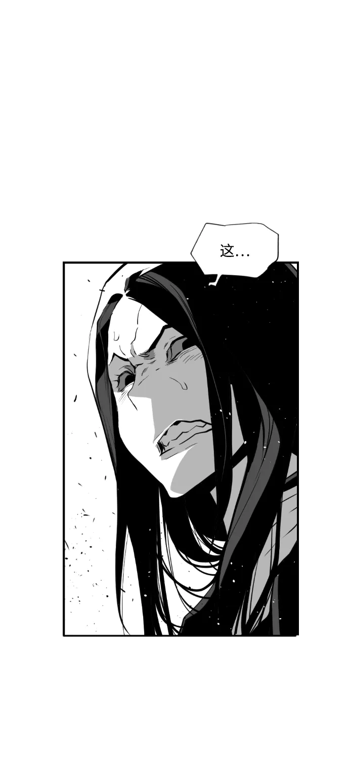 《极限拯救》第82话 第40页