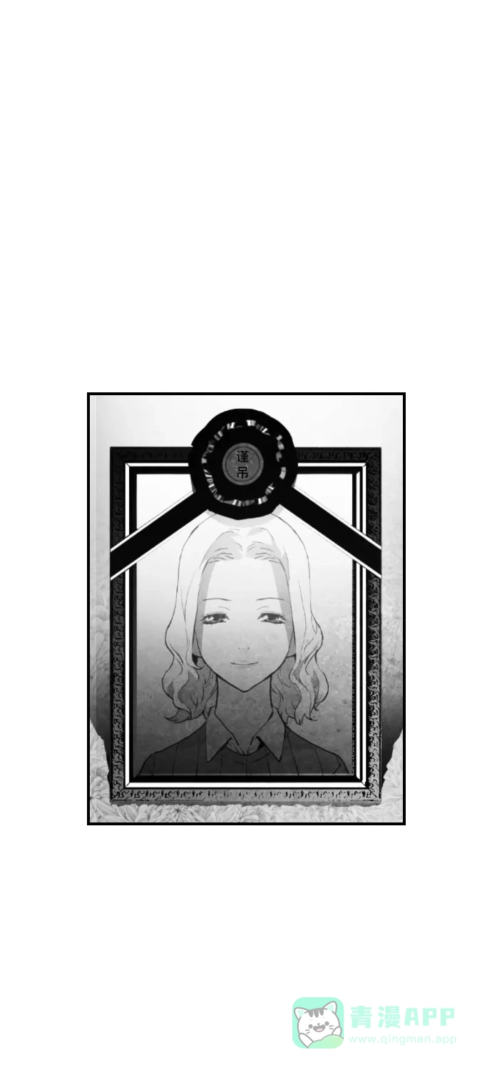 《极限拯救》第82话 第61页