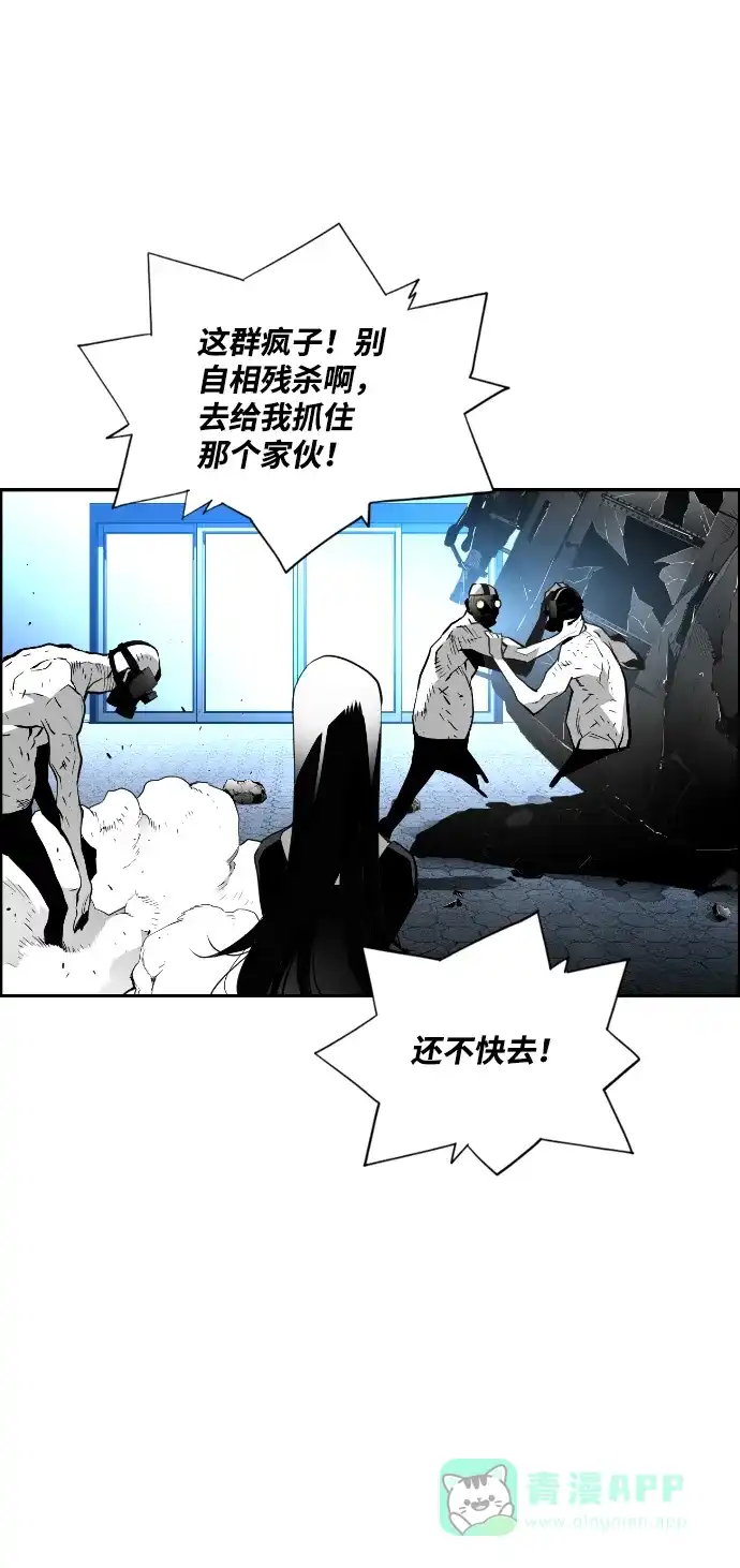 《极限拯救》第82话 第41页