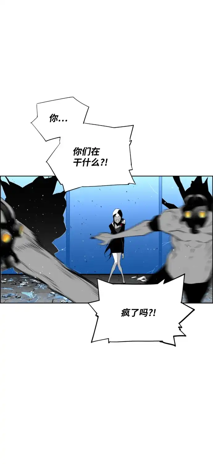 《极限拯救》第82话 第35页