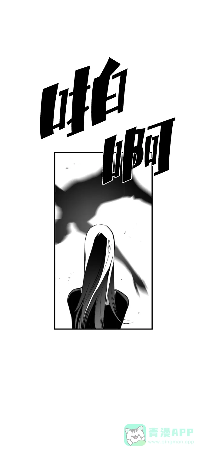 《极限拯救》第82话 第36页