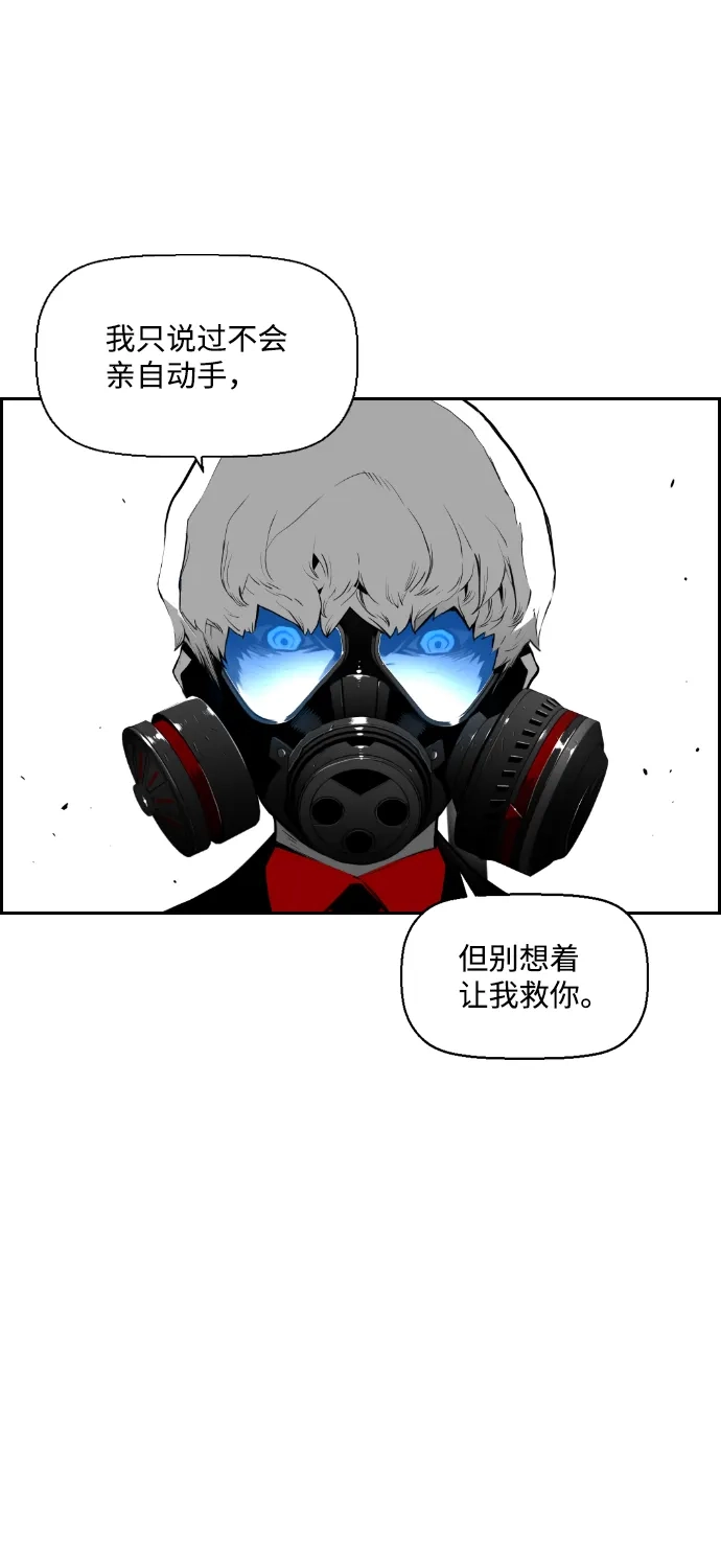 《极限拯救》第82话 第62页