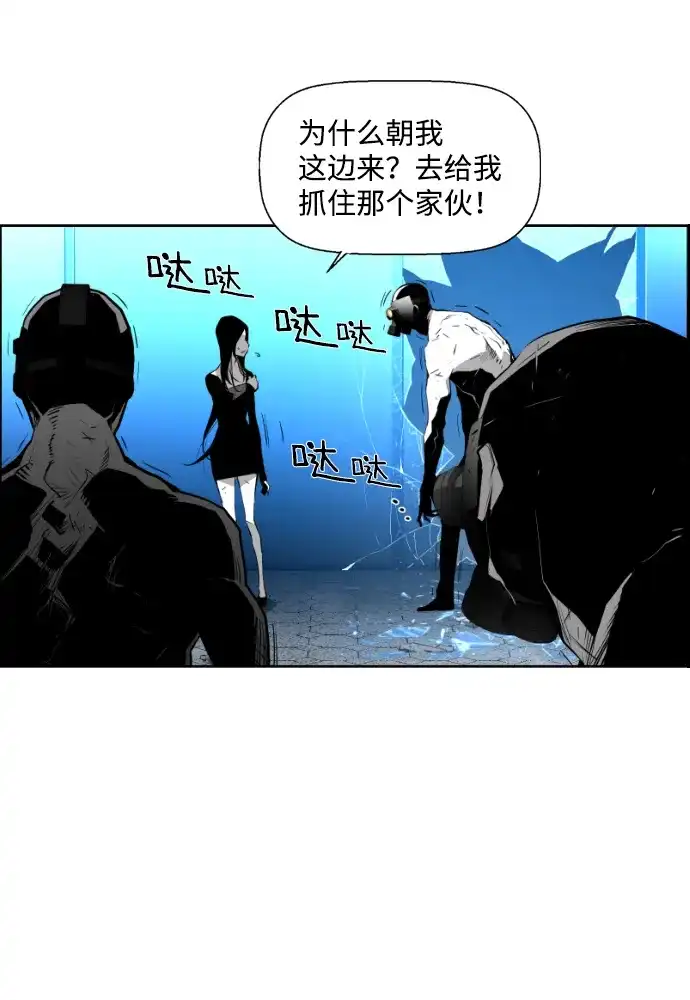 《极限拯救》第82话 第47页