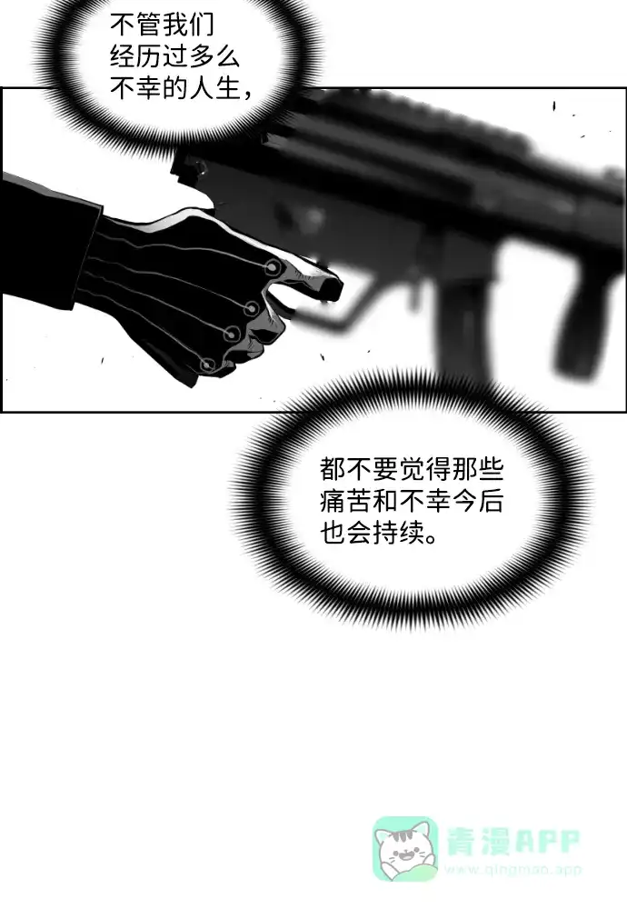 《极限拯救》第82话 第16页