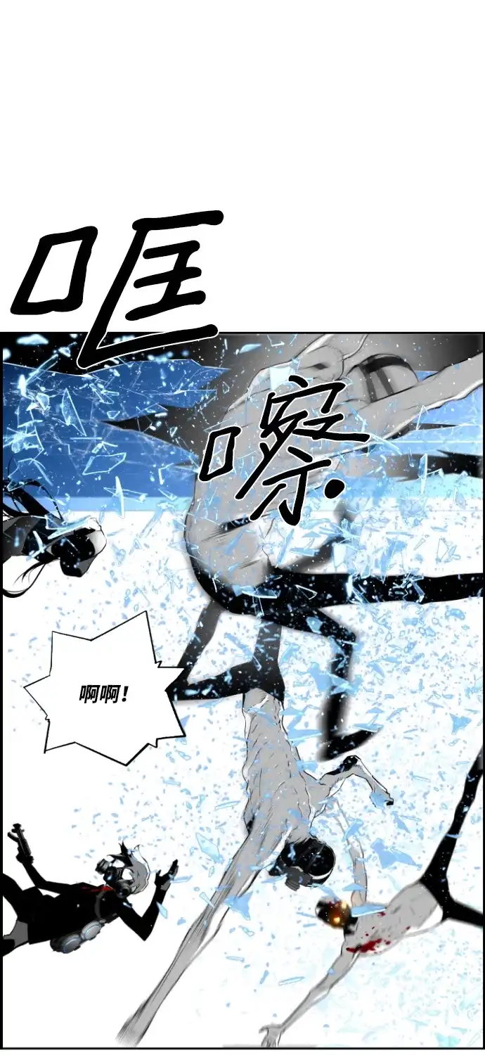 《极限拯救》第82话 第27页