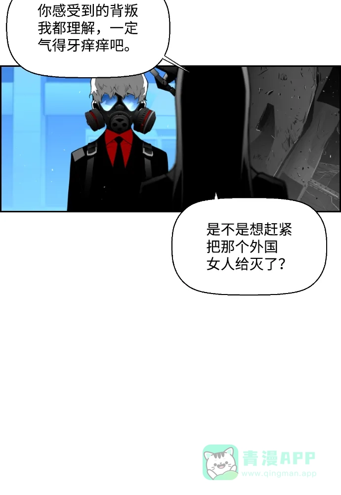 《极限拯救》第82话 第21页