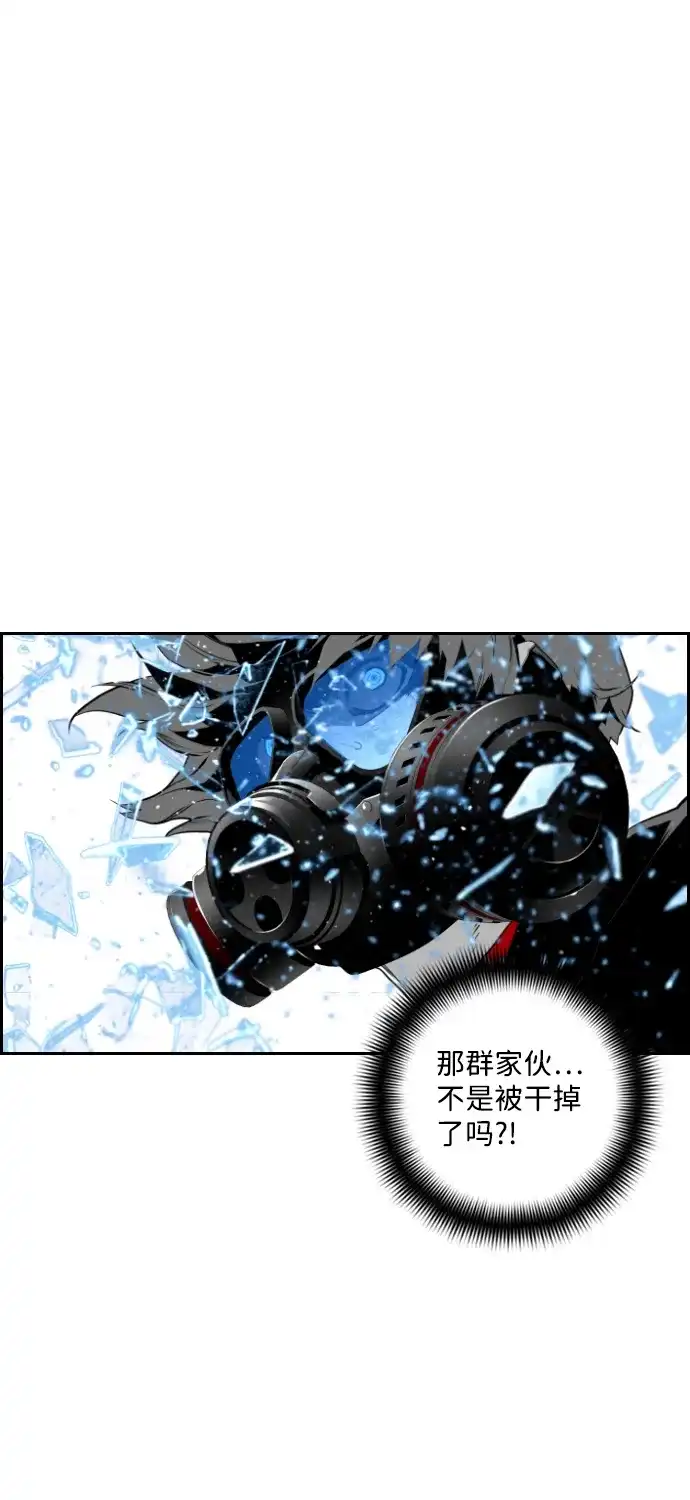 《极限拯救》第82话 第28页