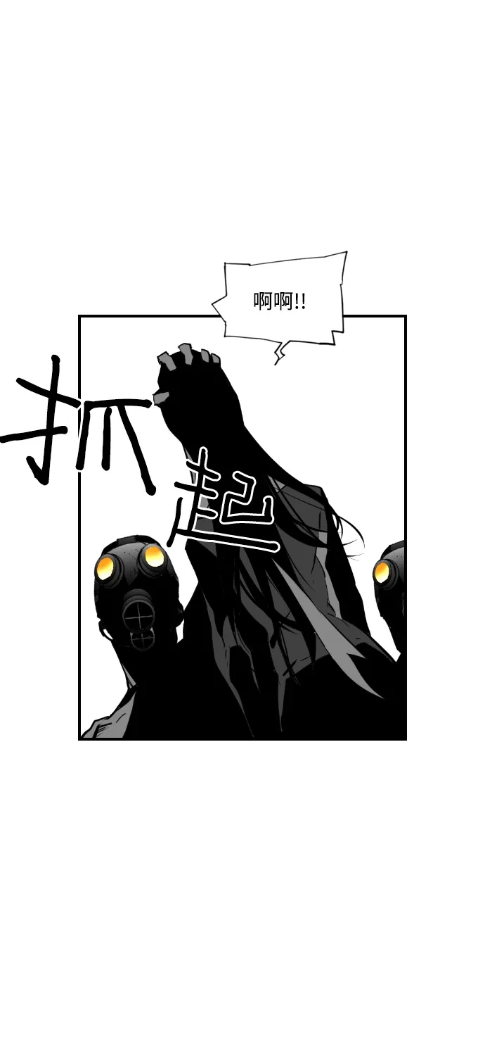 《极限拯救》第82话 第64页