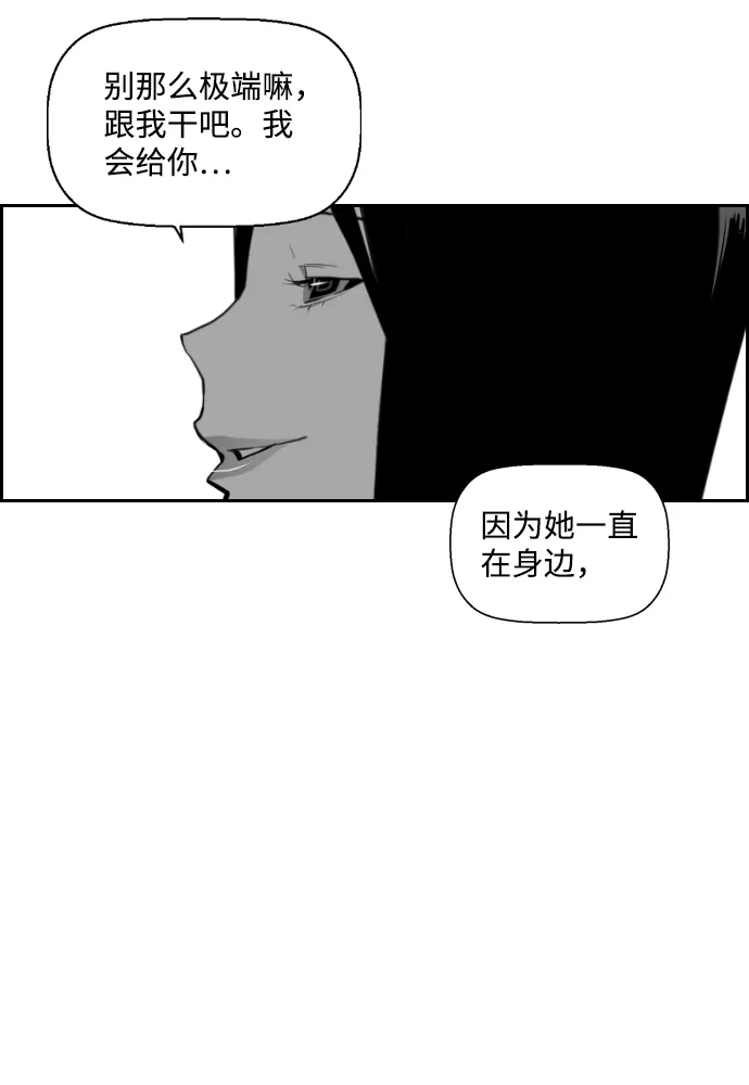 《极限拯救》第82话 第22页