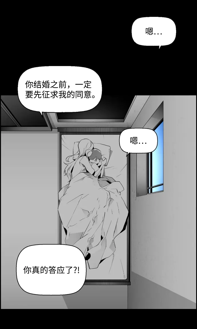 《极限拯救》第82话 第13页
