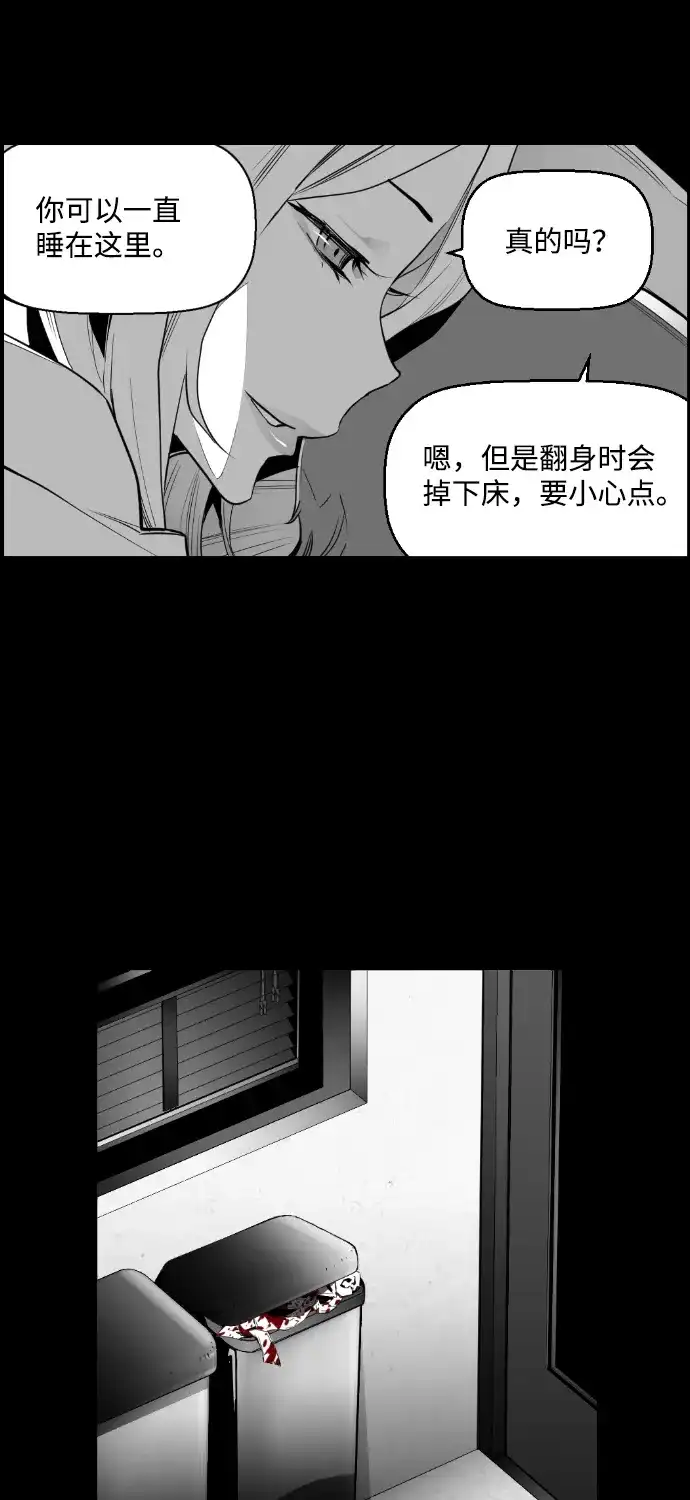 《极限拯救》第82话 第9页