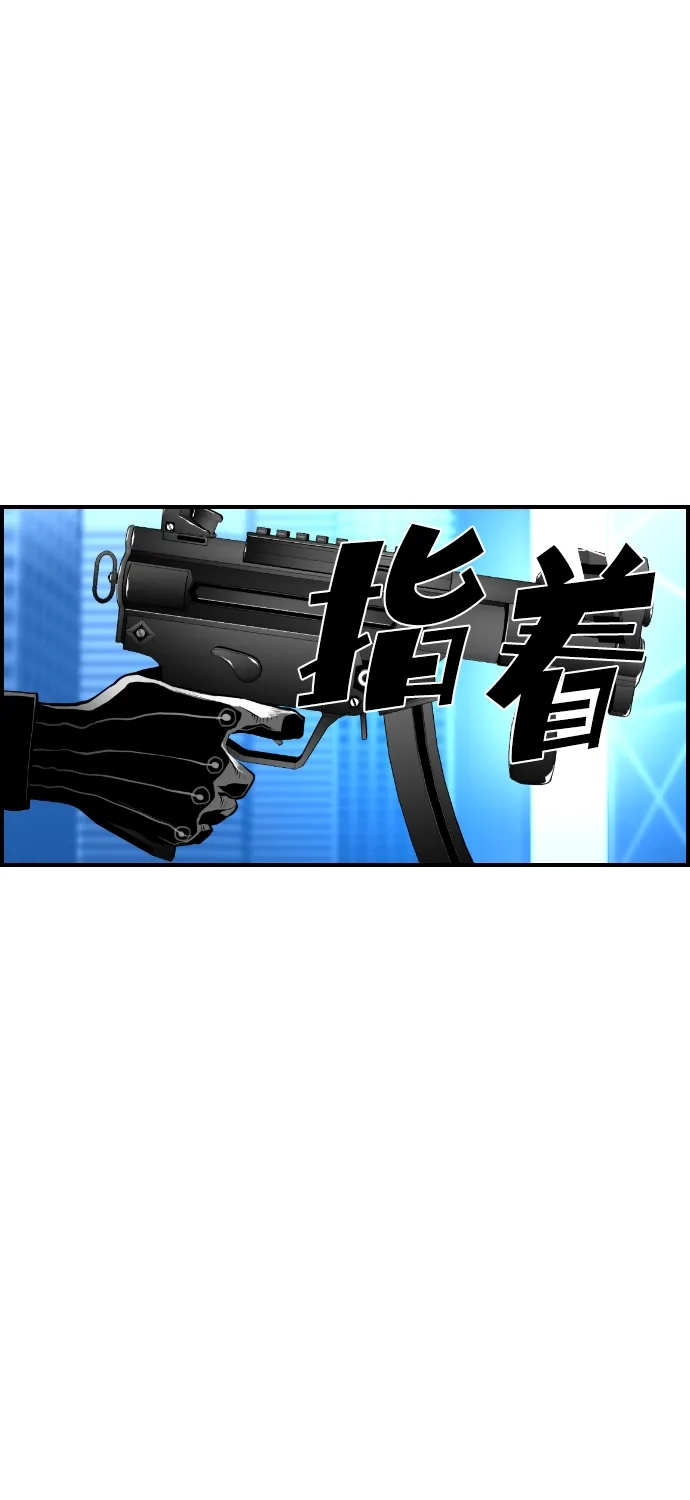 《极限拯救》第82话 第18页