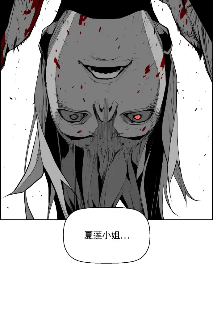 《极限拯救》第82话 第75页