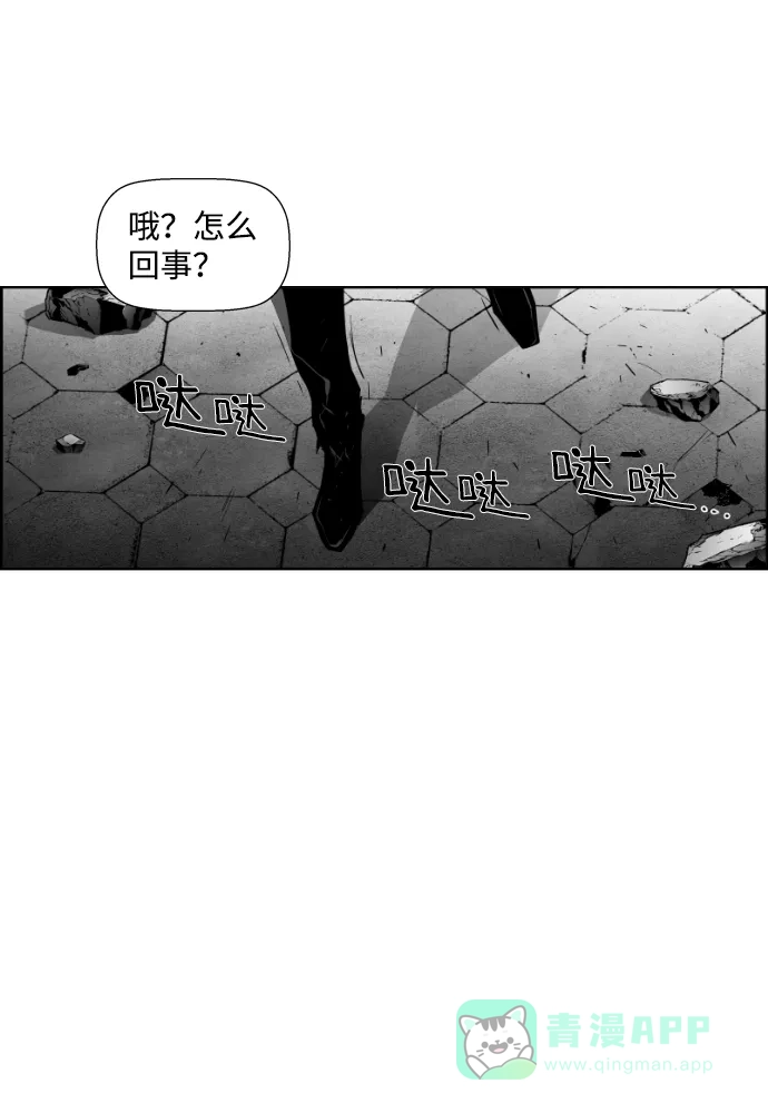 《极限拯救》第82话 第46页