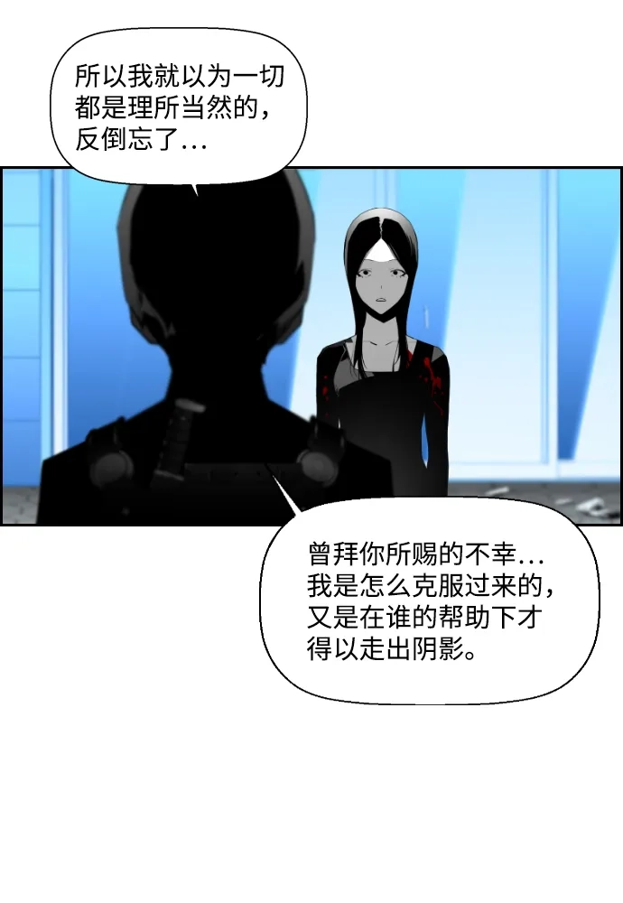 《极限拯救》第82话 第23页