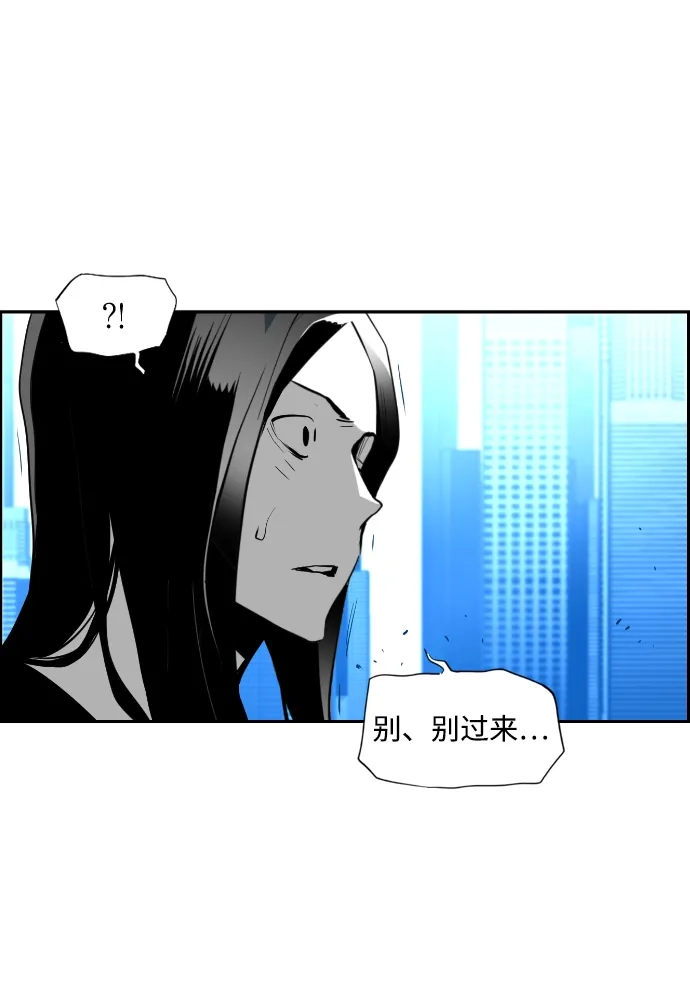《极限拯救》第82话 第48页