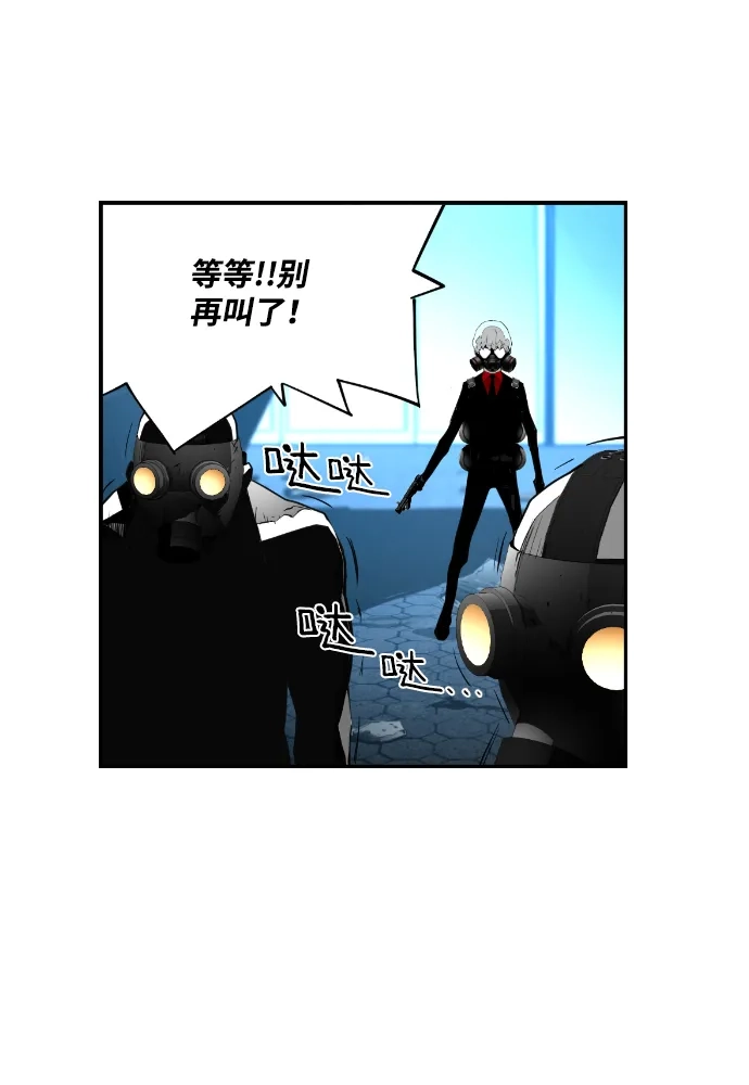 《极限拯救》第82话 第43页