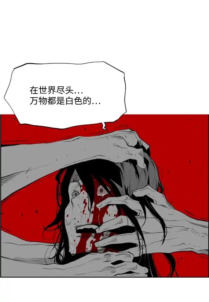 《极限拯救》第82话 第67页
