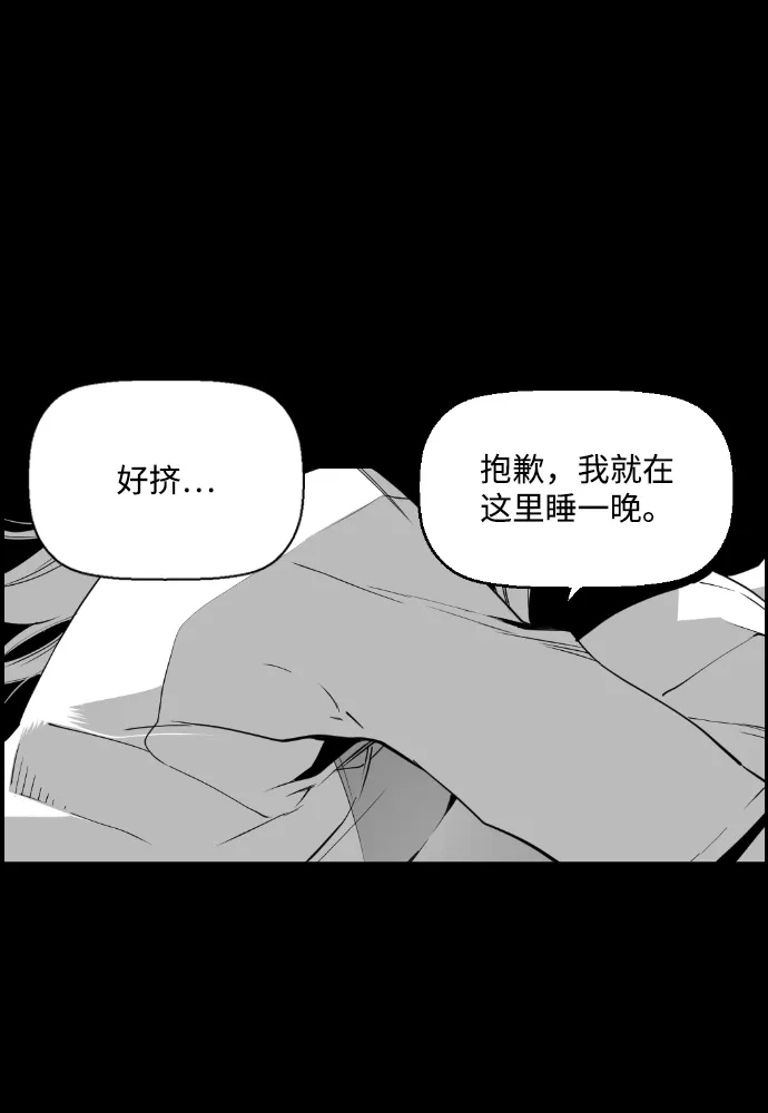 《极限拯救》第82话 第8页