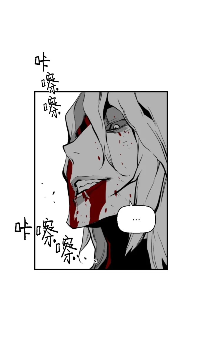 《极限拯救》第83话 第50页