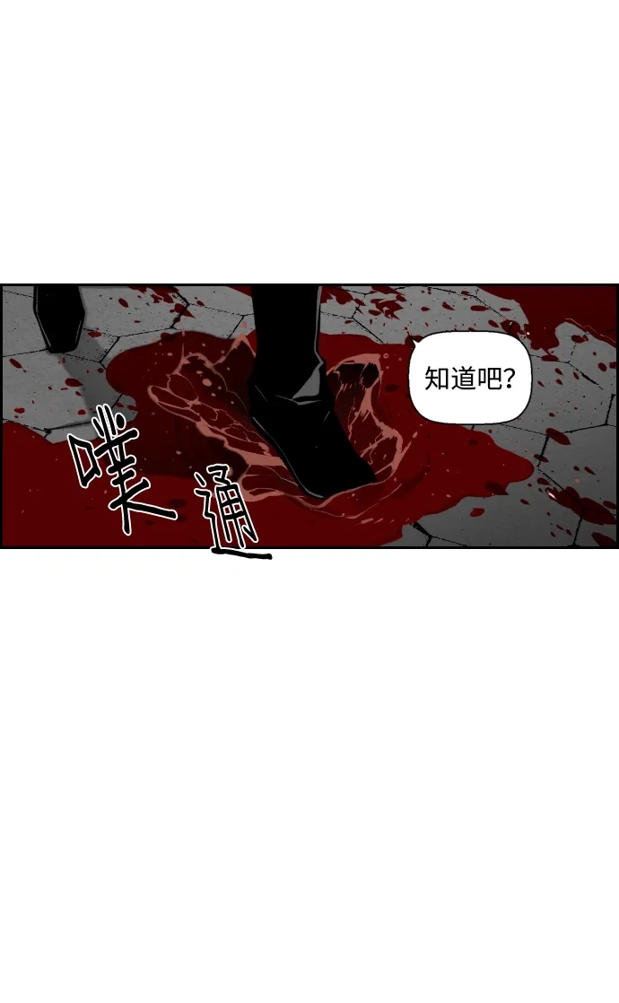 《极限拯救》第83话 第52页