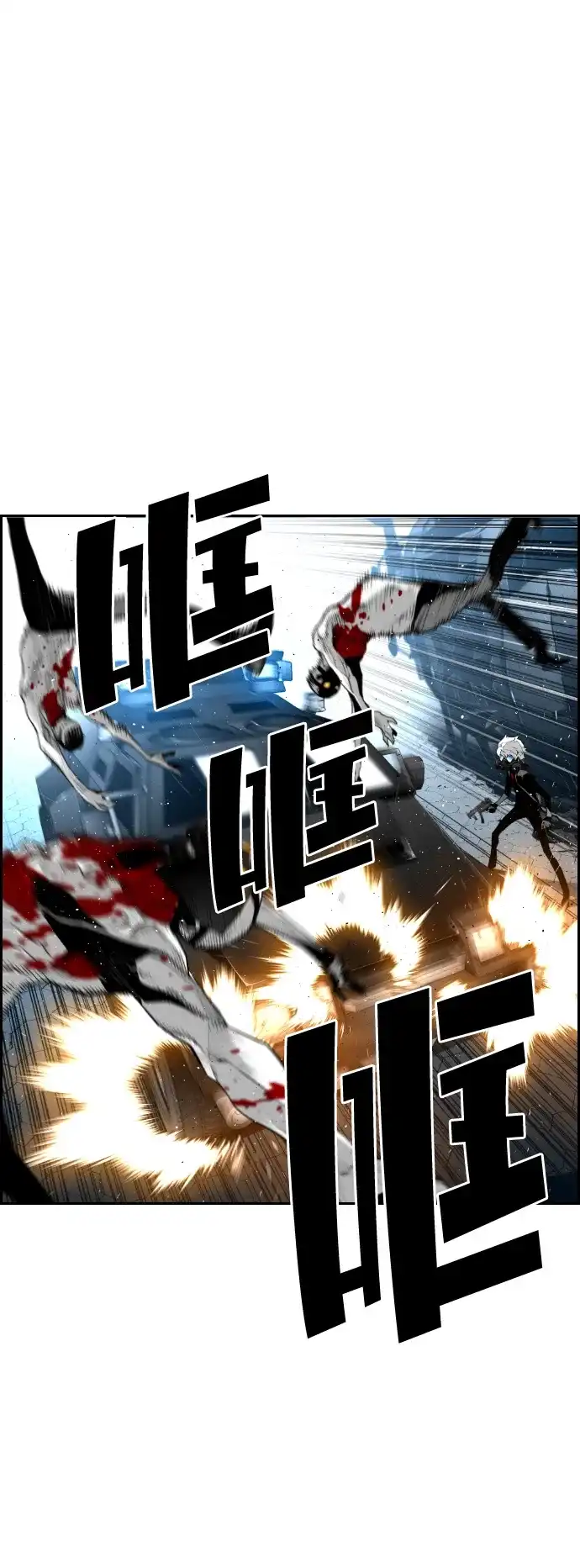《极限拯救》第83话 第7页