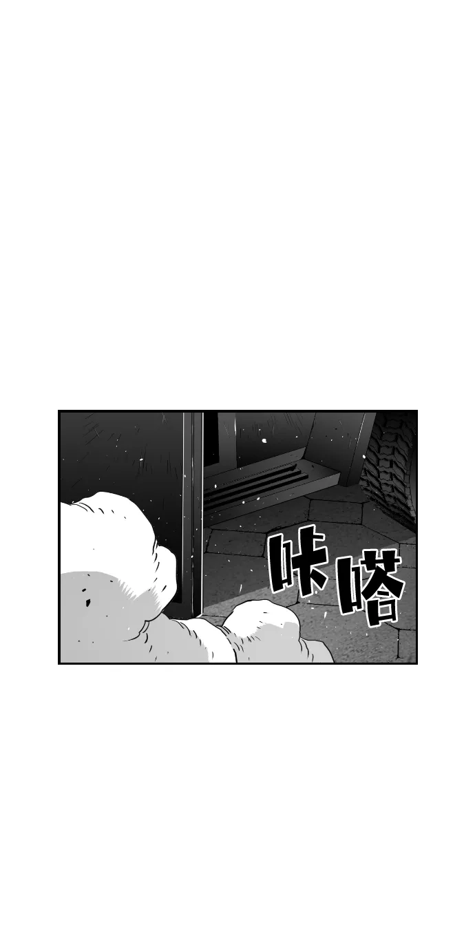 《极限拯救》第83话 第10页