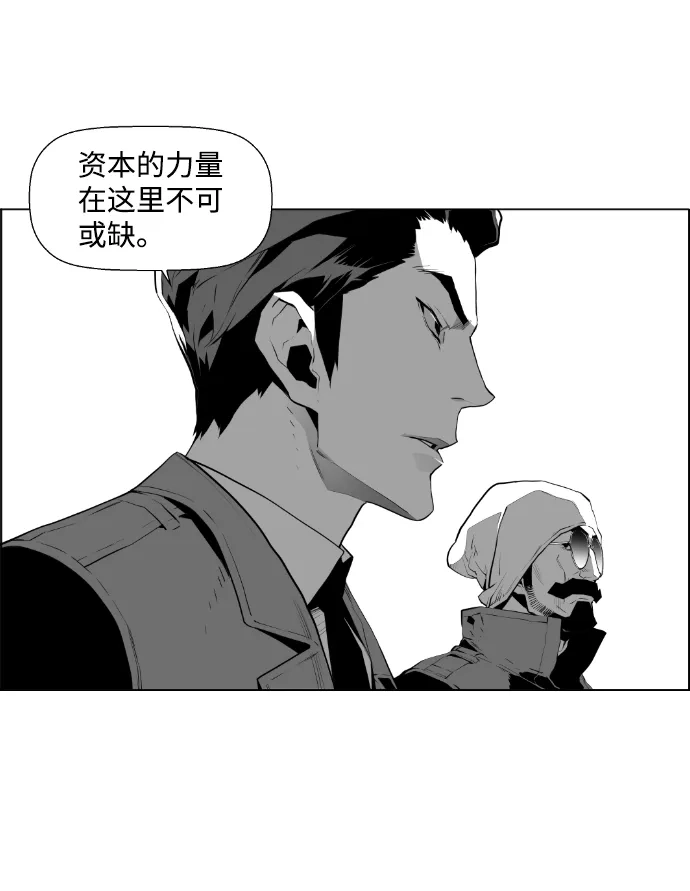 《极限拯救》第83话 第32页