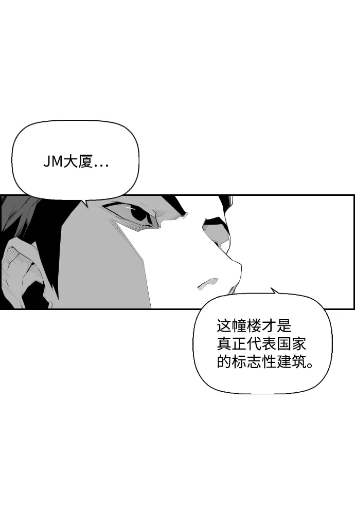 《极限拯救》第83话 第55页