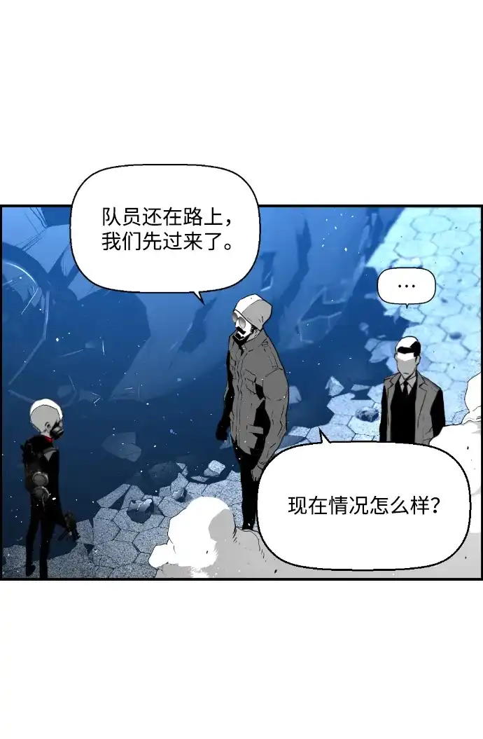 《极限拯救》第83话 第15页