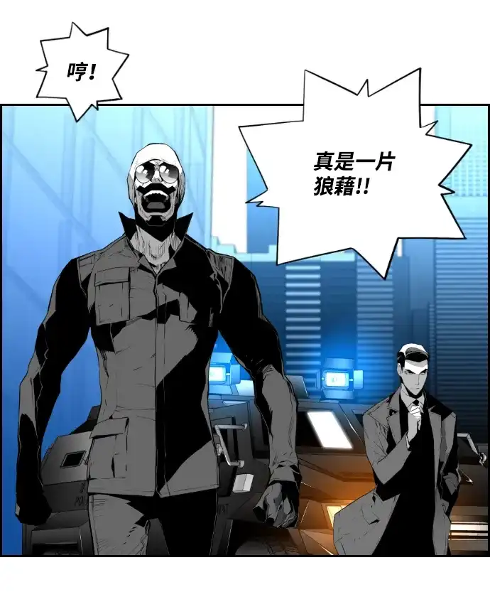 《极限拯救》第83话 第12页