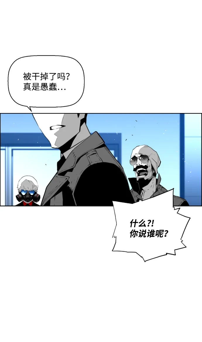 《极限拯救》第83话 第19页