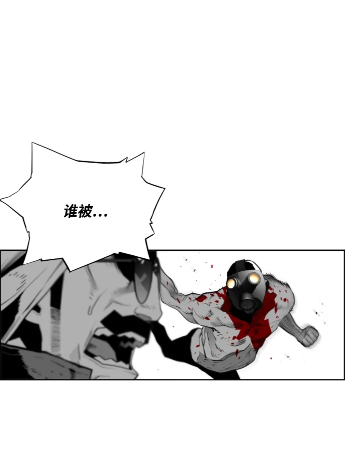 《极限拯救》第83话 第20页