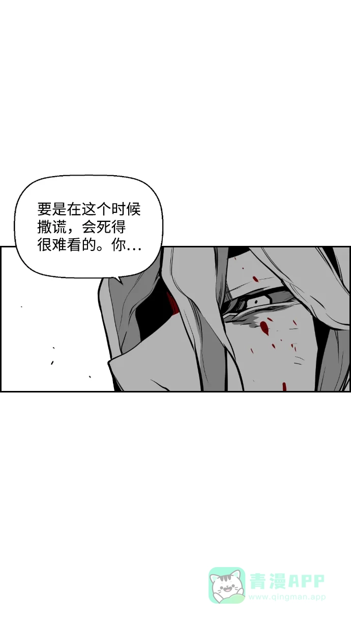 《极限拯救》第83话 第51页