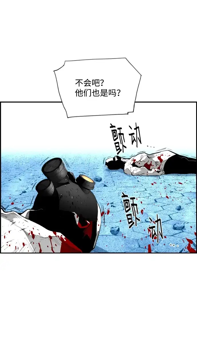 《极限拯救》第83话 第25页