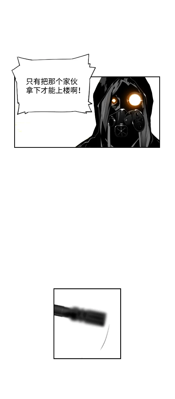 《极限拯救》第83话 第62页