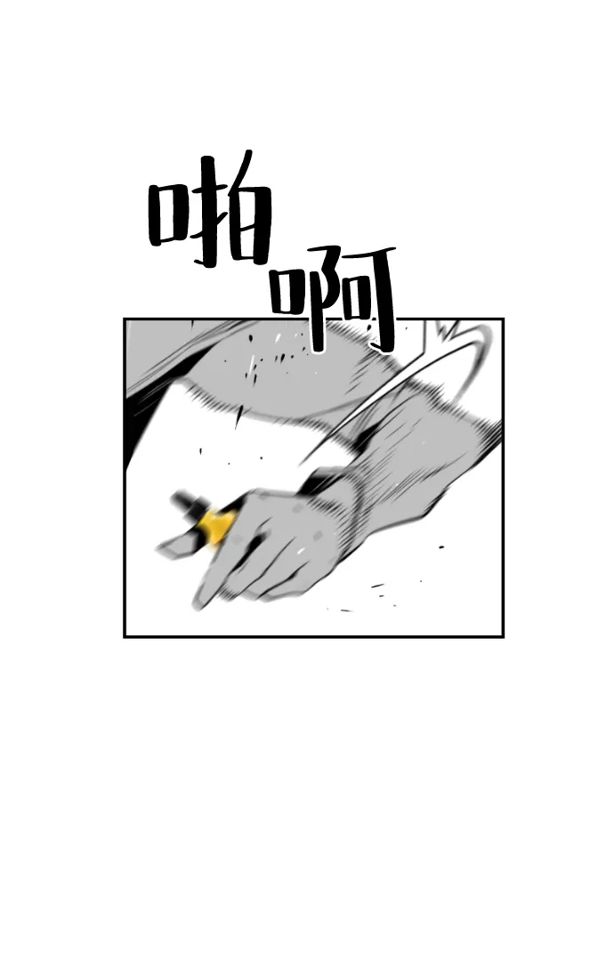 《极限拯救》第83话 第44页