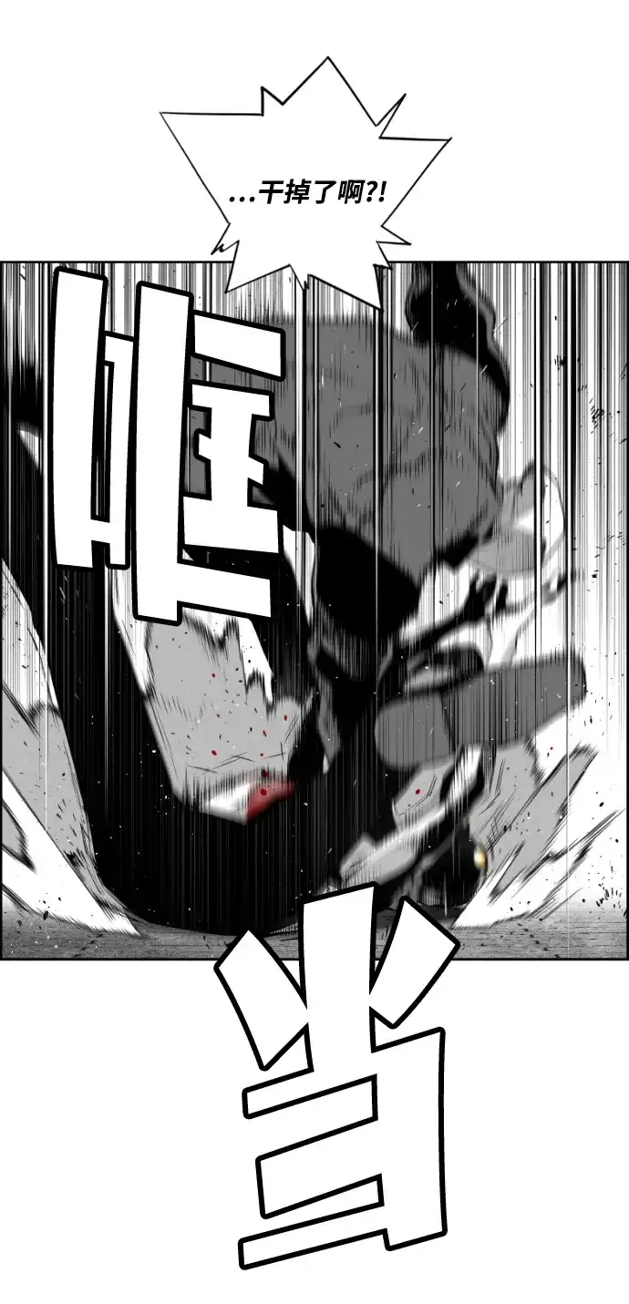 《极限拯救》第83话 第23页